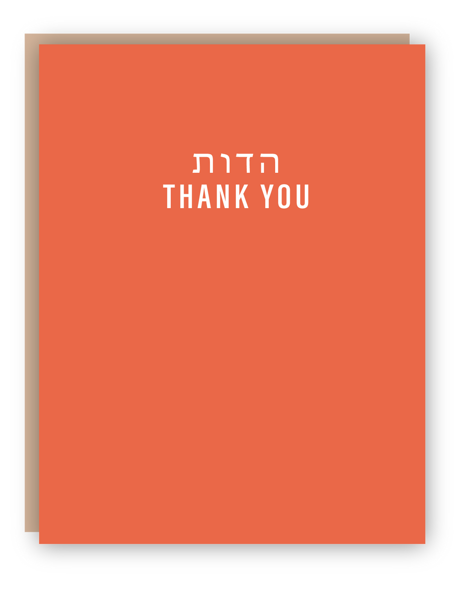 modern-christian-greeting-card-hebrew-thank-you-notes-speak-notes